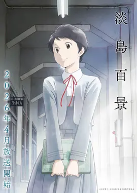 星轨之外 国产动漫全集在线观看